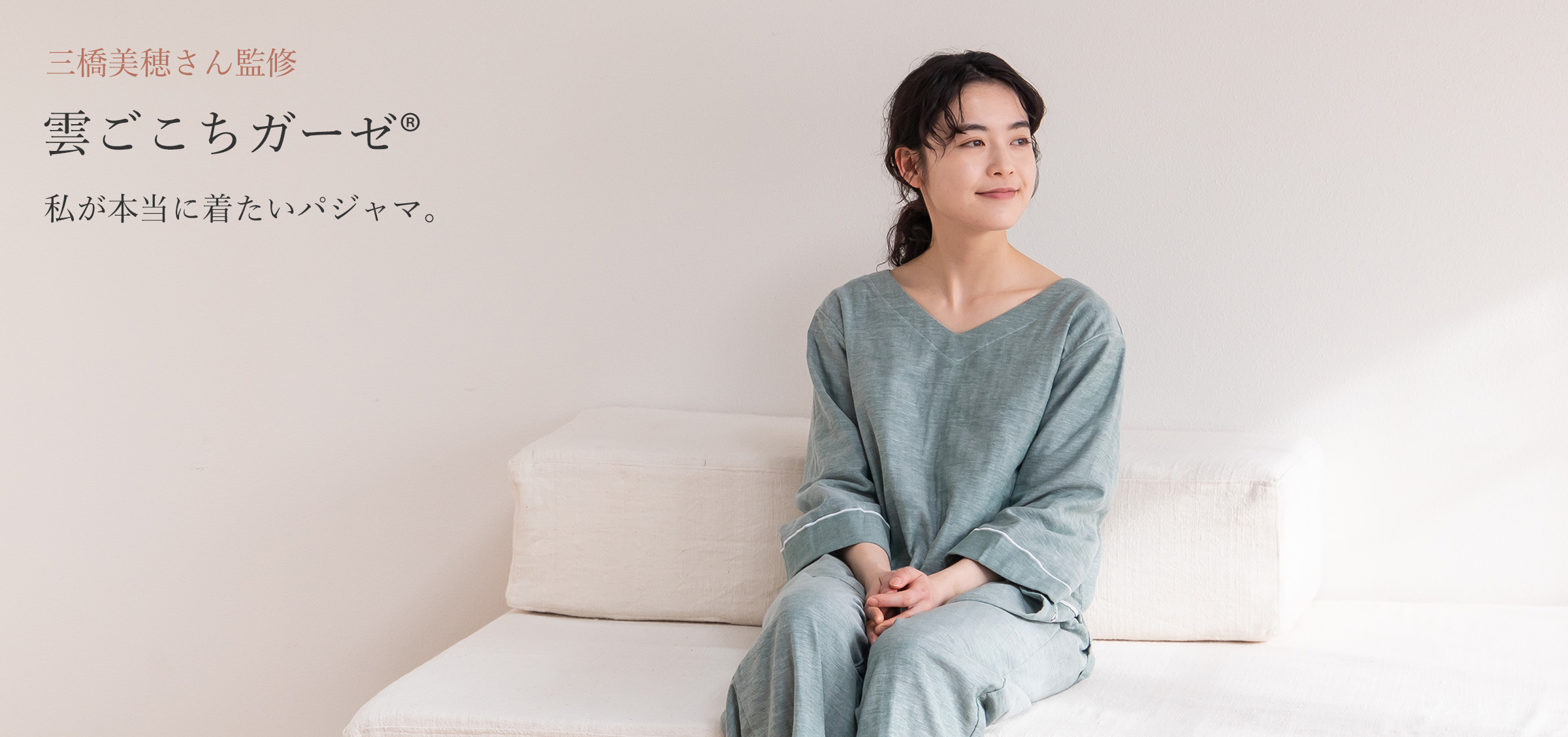 快眠ラボ公式｜明日に繋がるメンズ、レディース快眠パジャマ
