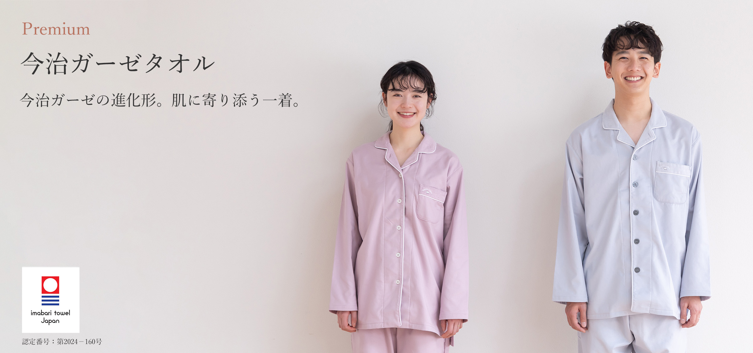 快眠ラボ公式｜明日に繋がるメンズ、レディース快眠パジャマ