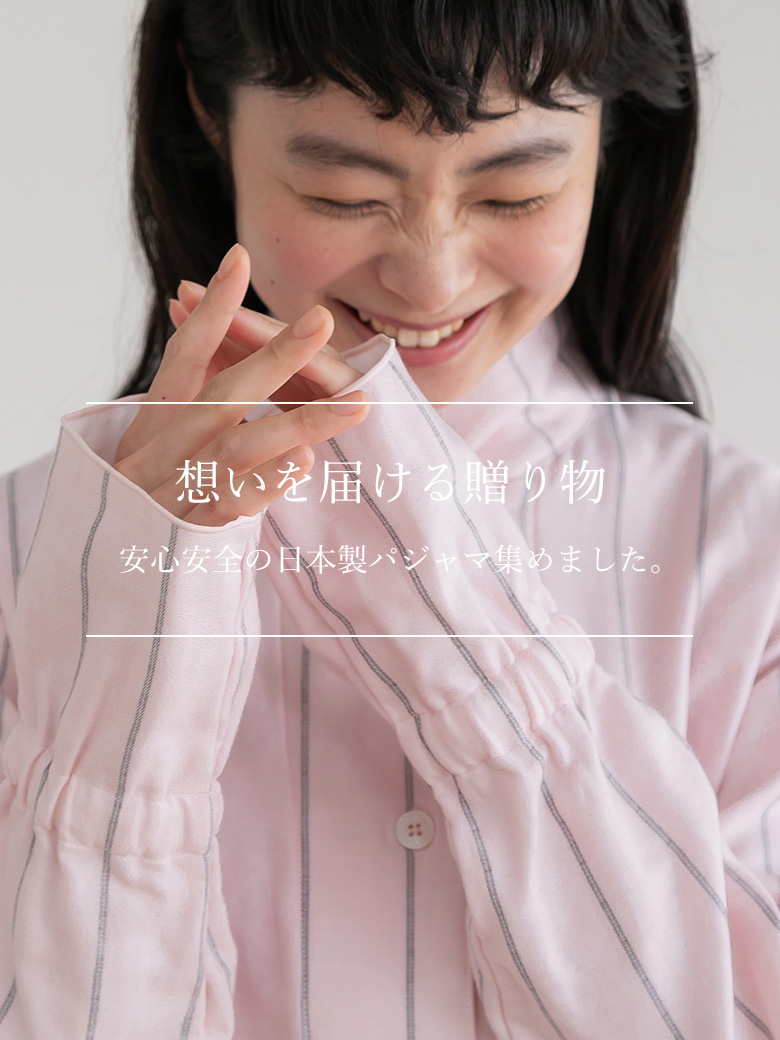 日本製