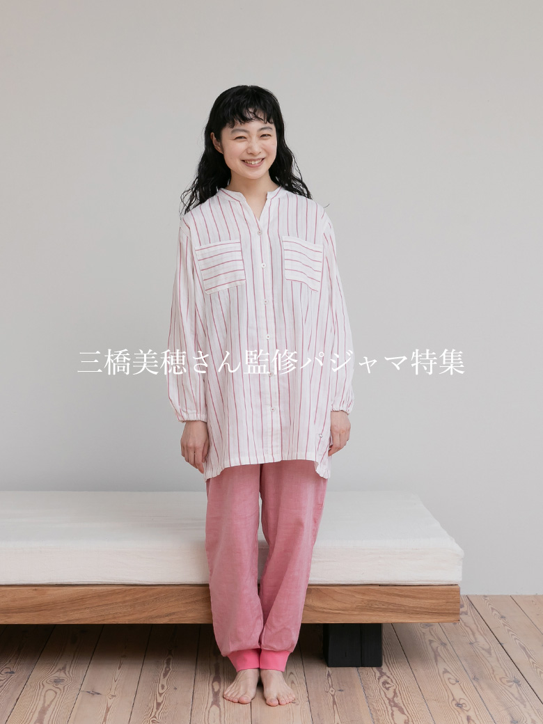 三橋特集