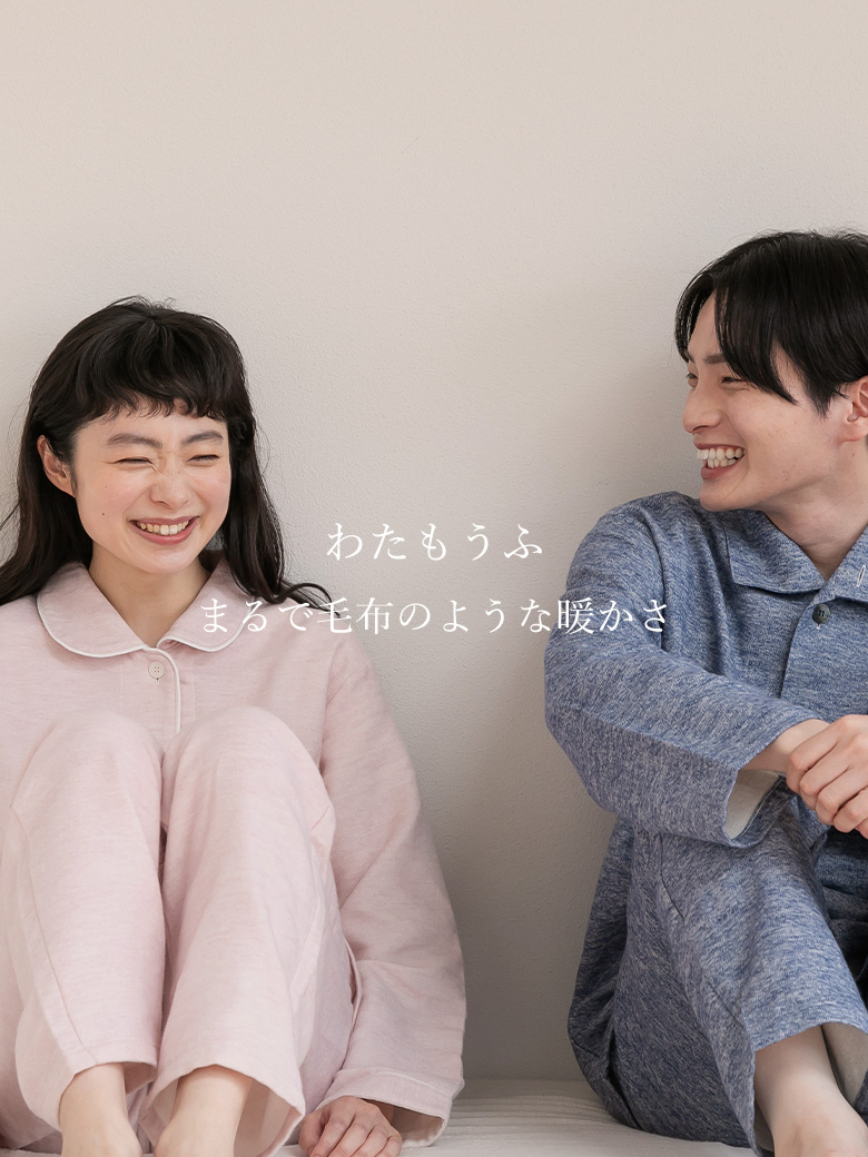 快眠ラボ公式｜メンズ、レディース快眠パジャマ