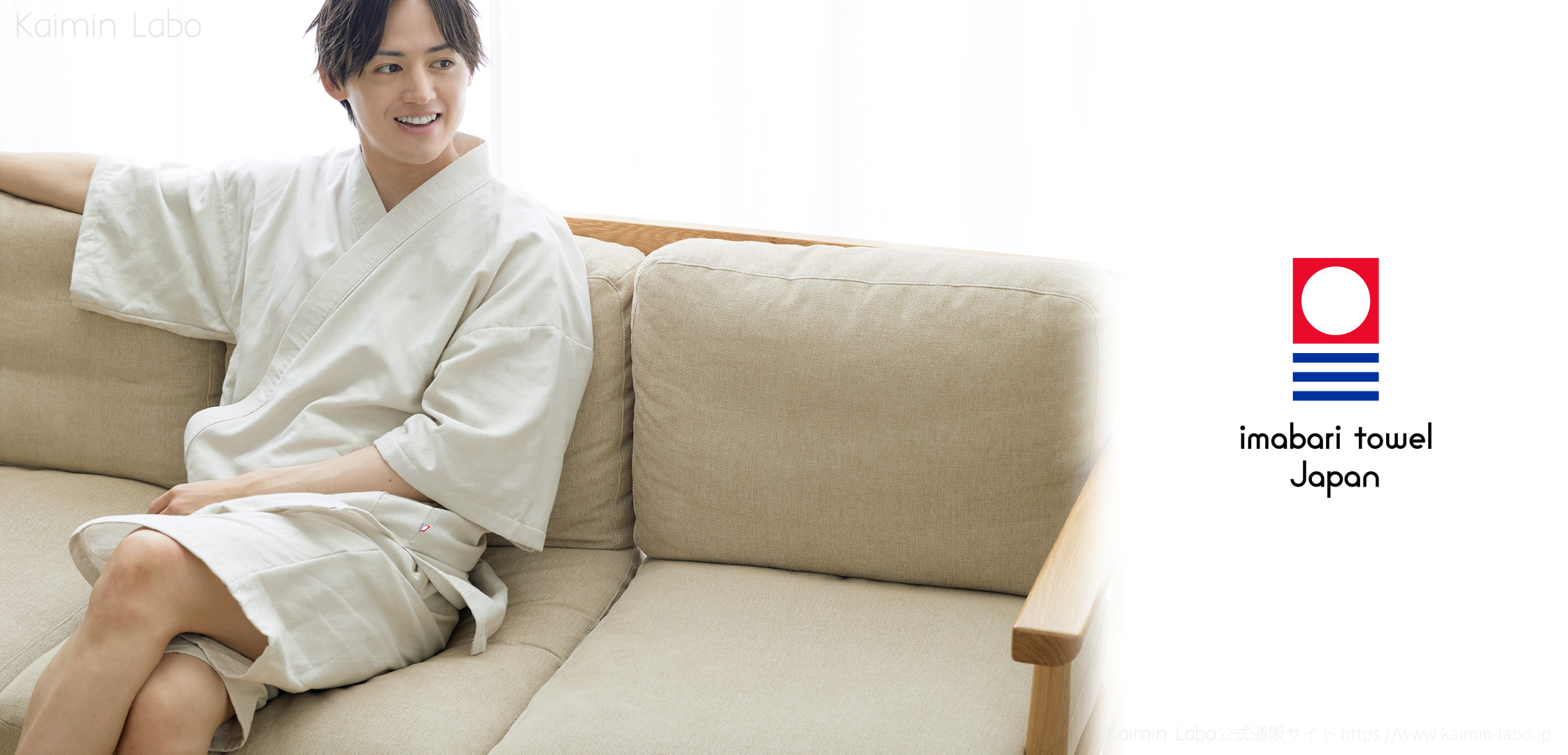 Kaimin Labo カイミンラボ 快眠ラボ imabari 今治ガーゼタオルパジャマ