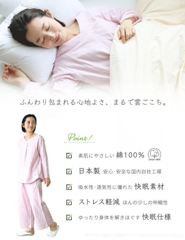 レディース ストレッチ雲ごこちガーゼ 3重ガーゼ 長袖 かぶりパジャマ 快眠ラボ公式通販 レディース ストレッチ雲ごこちガーゼ 3重ガーゼ 長袖 かぶりパジャマ 快眠ラボ公式通販