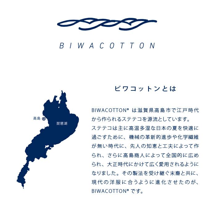 メンズ Biwacotton 無地 キーネック 半袖 パジャマ 快眠ラボ公式通販